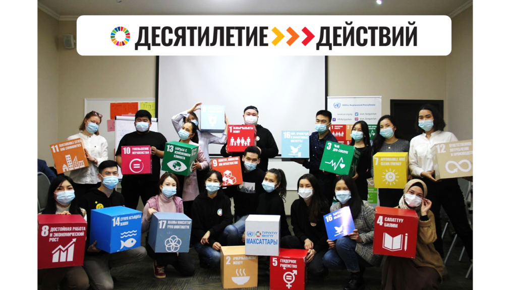 SDG Youth Ambassadors