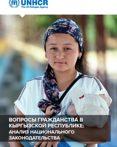 Statelessness in the Kyrgyz Republic: Analysis of National Legislation